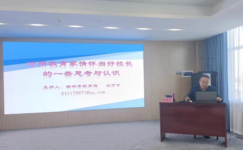 说明: 白万才