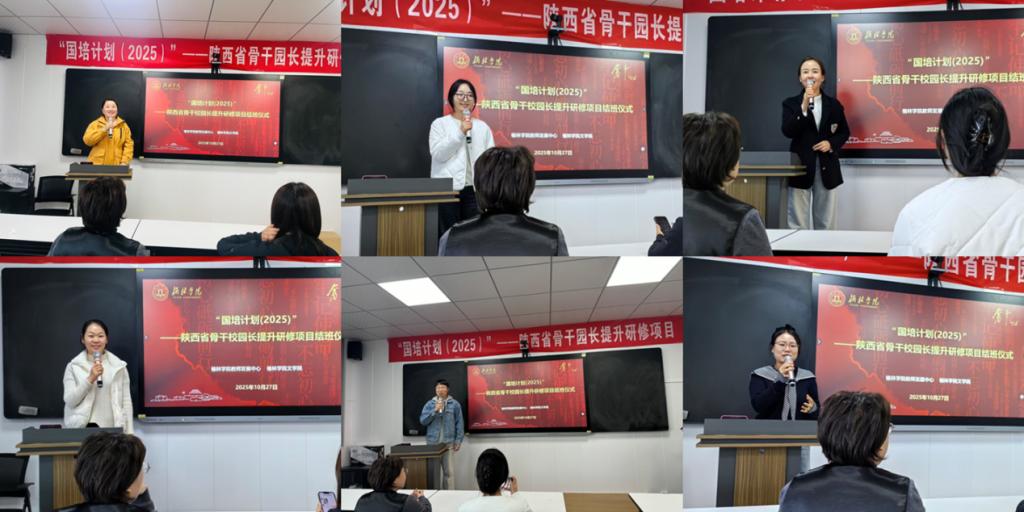 说明: F:\郭小平资料备份_误删\U盘资料备份\01 实验室建设\9 电子发票\2025实验室报销\2025下半年报账细则\20251014 2025年公办幼儿园骨干园长能力提升培训\2025年公办幼儿园骨干园长能力提升培训日程\图片1.png