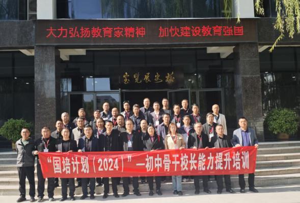 说明: 绥德师范1